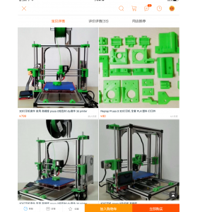 3D打印套件高精度Prusa i3鈻型材升級版diy套件3D Printer
